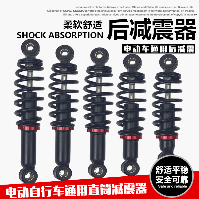 电动车后减震器简易款加粗改装弹簧电瓶车自行车避震减震器配件