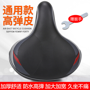 通用加大加厚电动车坐垫电动车鞍座自行车单车电瓶车车座垫配件
