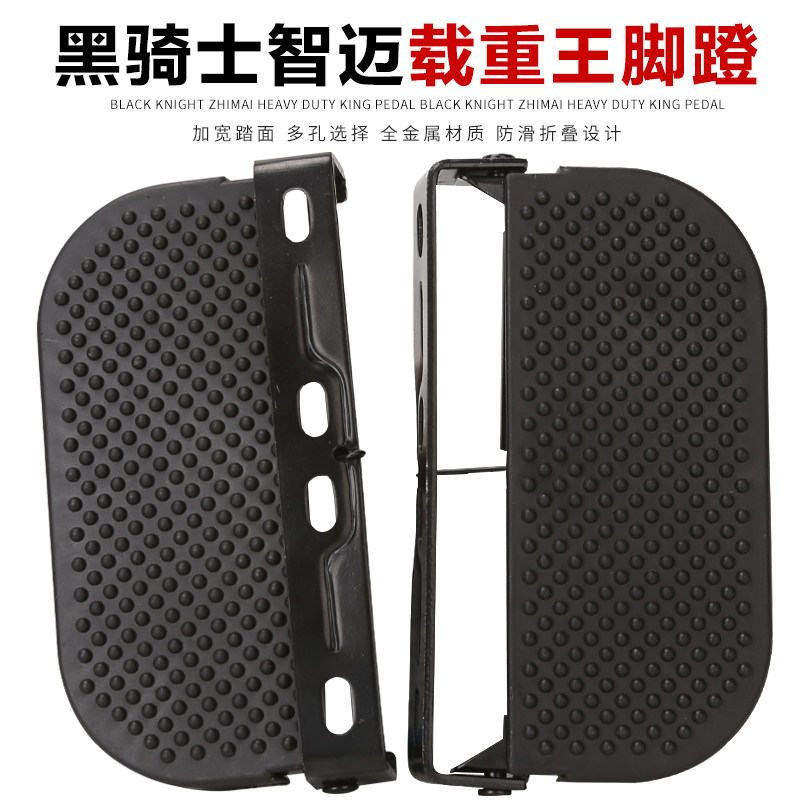 电动车脚踏板后轮脚踩板