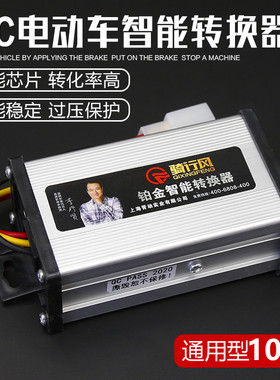电动车 摩托车通用转换器72V60V64V48V36V转12V直流DC10A10A电流