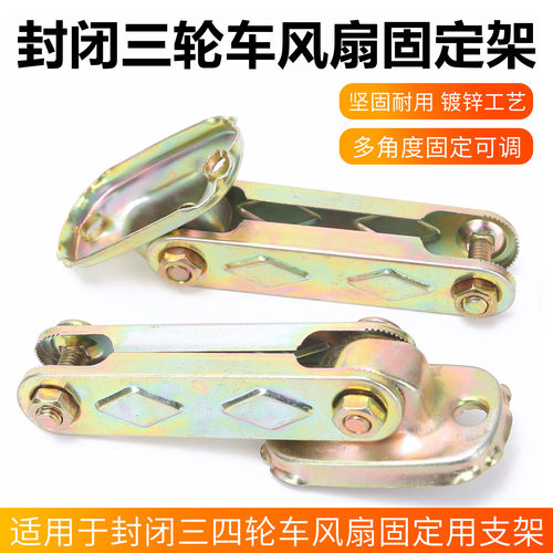 电动三四轮车车载电风扇自行换修汽车用配件电扇固定夹夹子底座
