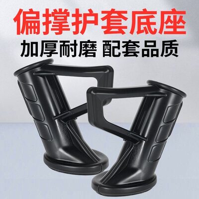 电动车偏撑支架底座单撑边撑脚撑塑料套两轮车偏撑侧支架站脚护套