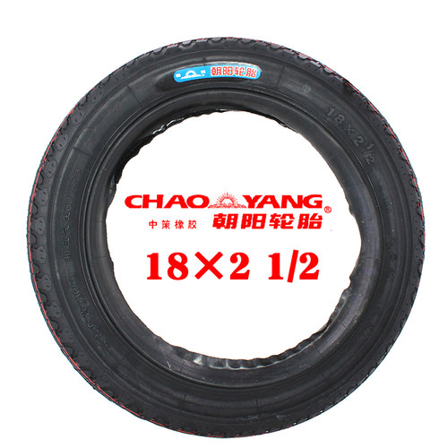 轮胎18x2 1/2翻斗车18X21/2外胎内胎一套手推车工矿车板车