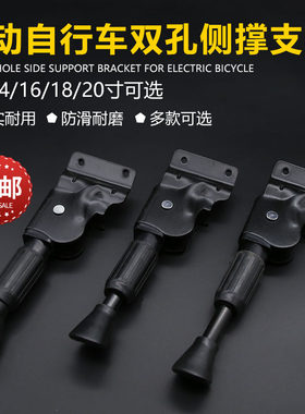 电瓶车双孔脚撑折叠支架