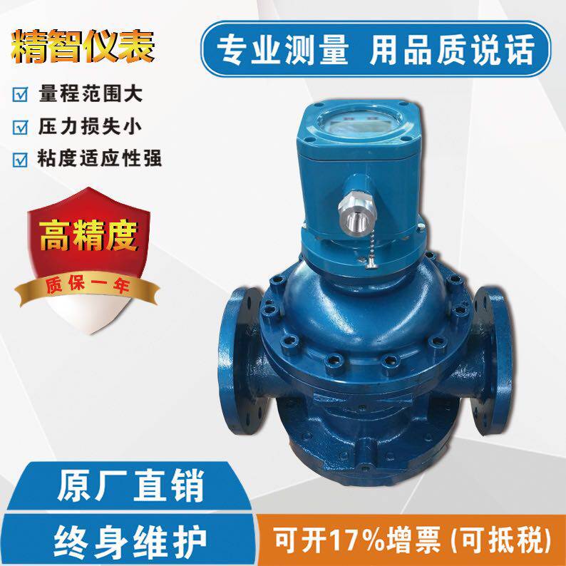 新品LLT螺旋双转子流量计合肥厂家直销柴汽煤重油精度高寿命长
