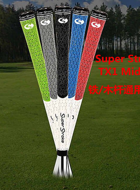 新款高尔夫握把Super Stroke TX1 Midsize铁杆组握把半棉材质防滑