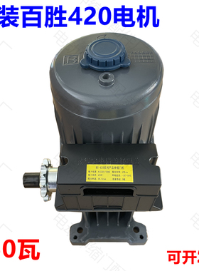 百胜电动门420电机 BS-SS420电机 电动门电机百胜450瓦伸缩门马达