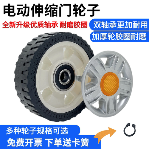 电动伸缩门轮子电动门轮子