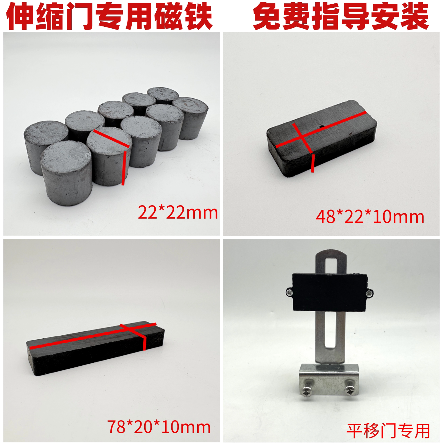 电动伸缩门限位磁铁 方磁铁 伸缩门专用磁铁 伸缩门配件