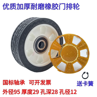 通用型电动门轮子伸缩门门排轮95MM电动门轮伸缩门辅助从动轮