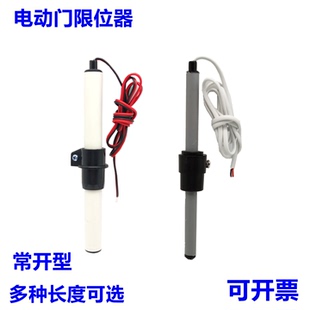 电动门伸缩门限位棒电动伸缩门开关门感应器 磁棒 干簧管 探测棒
