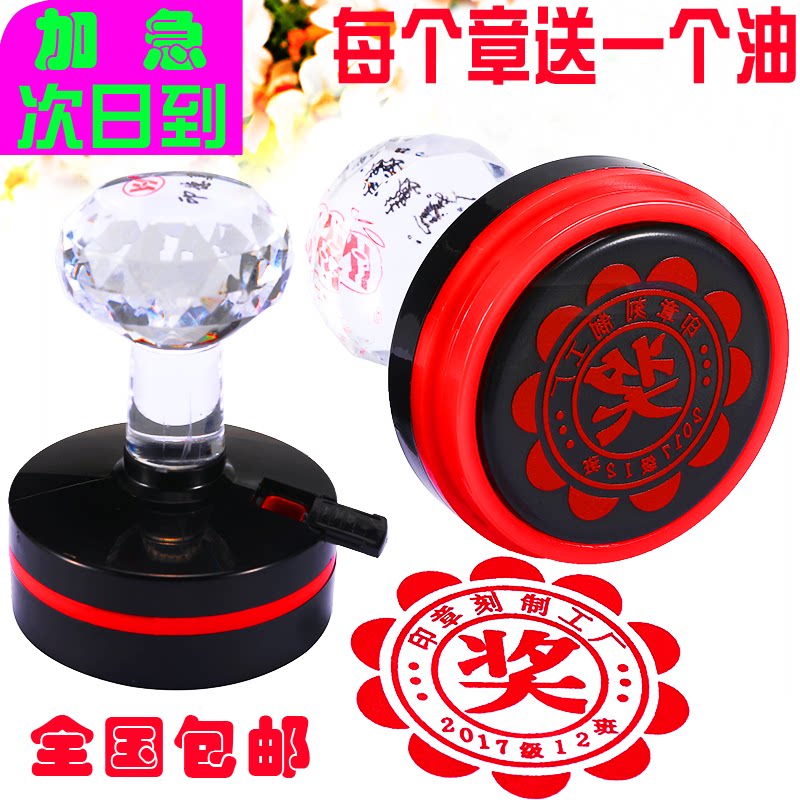 刻章刻字印章圆章定刻创意教师评私章/趣味印章刻制服