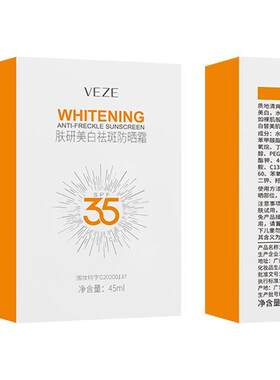 蜕皮正品靓肤王1号2号祛斑霜 早晚霜套装官方旗舰店淡化色斑雀斑