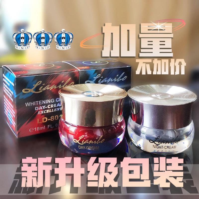 新升级包装 亮丽宝日晚霜套装早晚面霜 保湿去黄白里透红护肤品