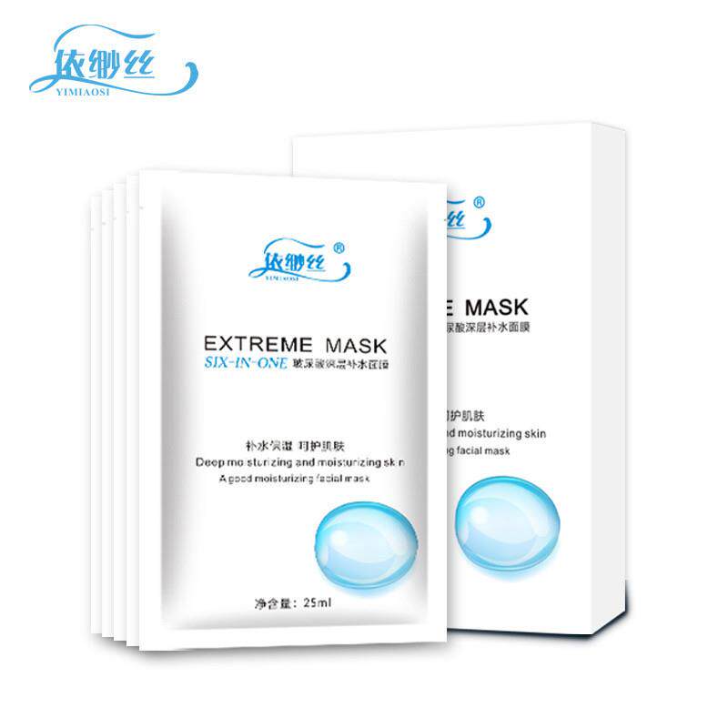 玻尿酸补水保湿面膜女学生正品收缩毛孔提亮肤色嫩白滋养贴