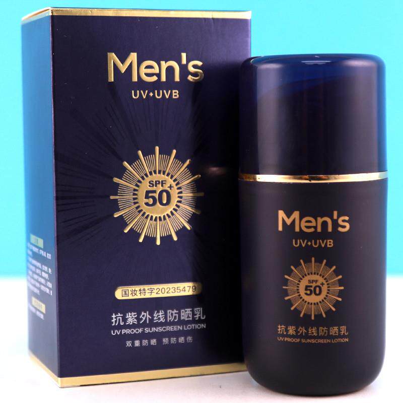 彩琳男士抗紫外线防晒乳美白防晒霜SPF50+学生军训防水防汗透气
