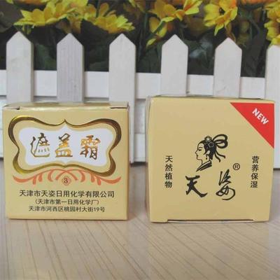 天姿天鹅遮盖霜3号30g 遮盖痘印黑眼圈胎记遮瑕膏 雀斑疤痕遮盖霜