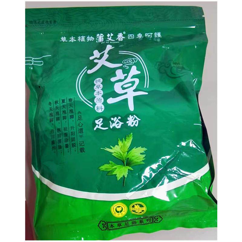 蒲艾香泡脚药包祛湿排毒养轻身张嘉倪同款艾草中药包足浴粉去湿排