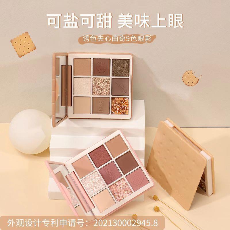 HOJO诱色夹心曲奇9色眼影盘常妆大地色珠光哑光   买一送二(随机