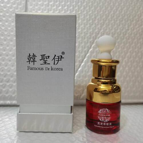 韩圣伊灵芝萃取液20ml补水嫩滑滋养提亮肤色精华原液脸部护肤正品
