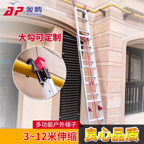 奥鹏铝合金伸缩梯家用折叠