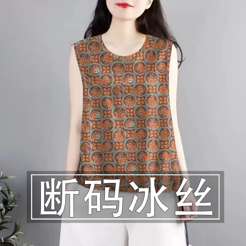 夏季新款冰丝吊带背心女宽松遮肚子遮肉外穿圆领无袖T恤上衣女装