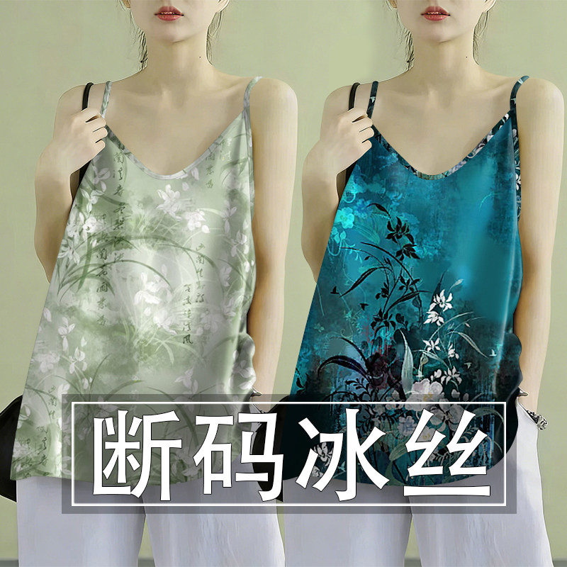 上新~冰丝小吊带背心女大码宽松显瘦遮肚时尚夏季上衣打底小衫女