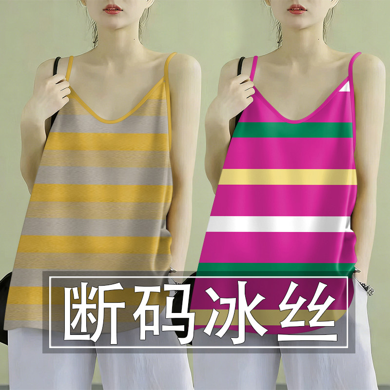 上新~夏季新款条纹印花冰丝小吊带背心女宽松显瘦打底衫上衣小衫
