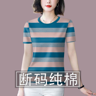 短袖 好品捡漏 高档纯棉剪标女装 新款 遮肚显瘦减龄T恤女上衣潮 夏季