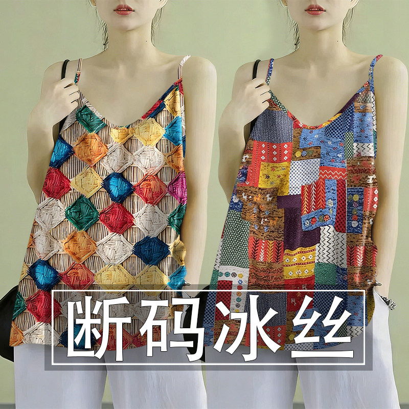福利款~波西米亚大码吊带背心女西装内搭冰丝夏季打底宽松上衣