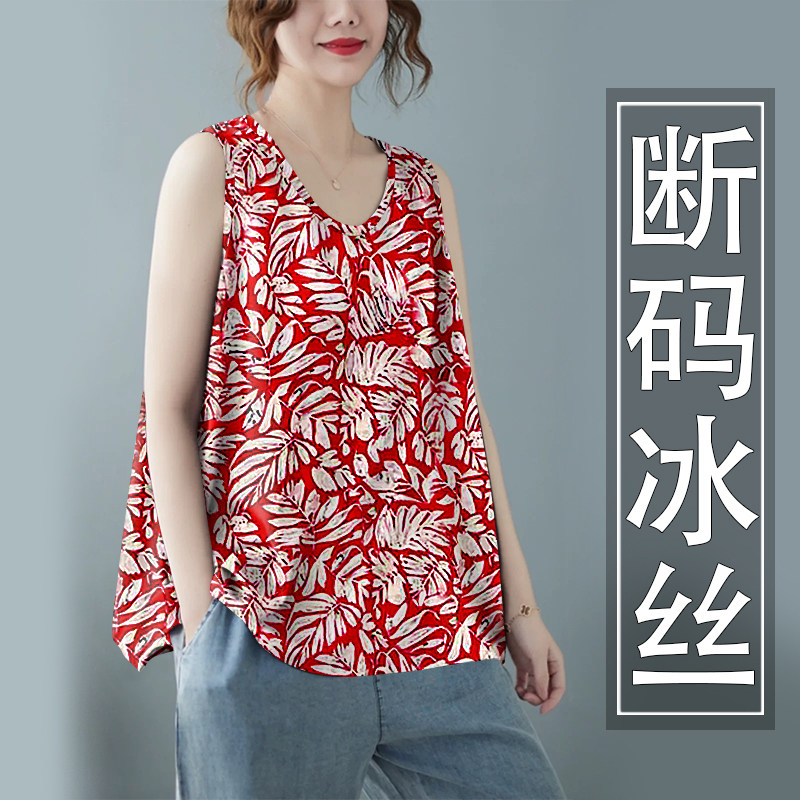 夏季新款冰丝吊带背心女宽松遮肚子遮肉外穿圆领T恤无袖上衣女装