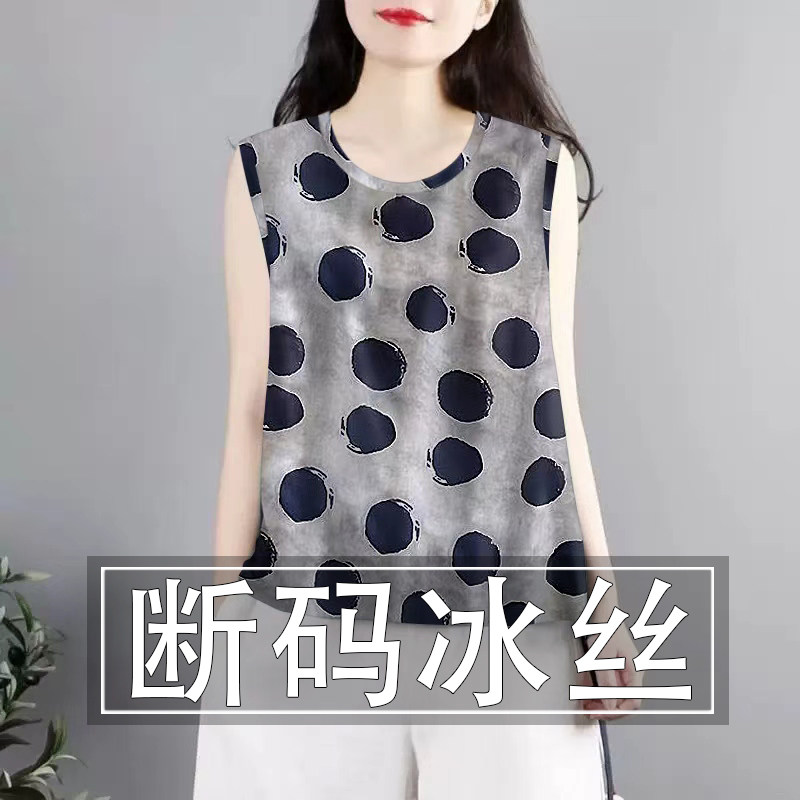 夏季新款冰丝吊带背心女宽松遮肚子遮肉外穿圆领无袖T恤上衣女装