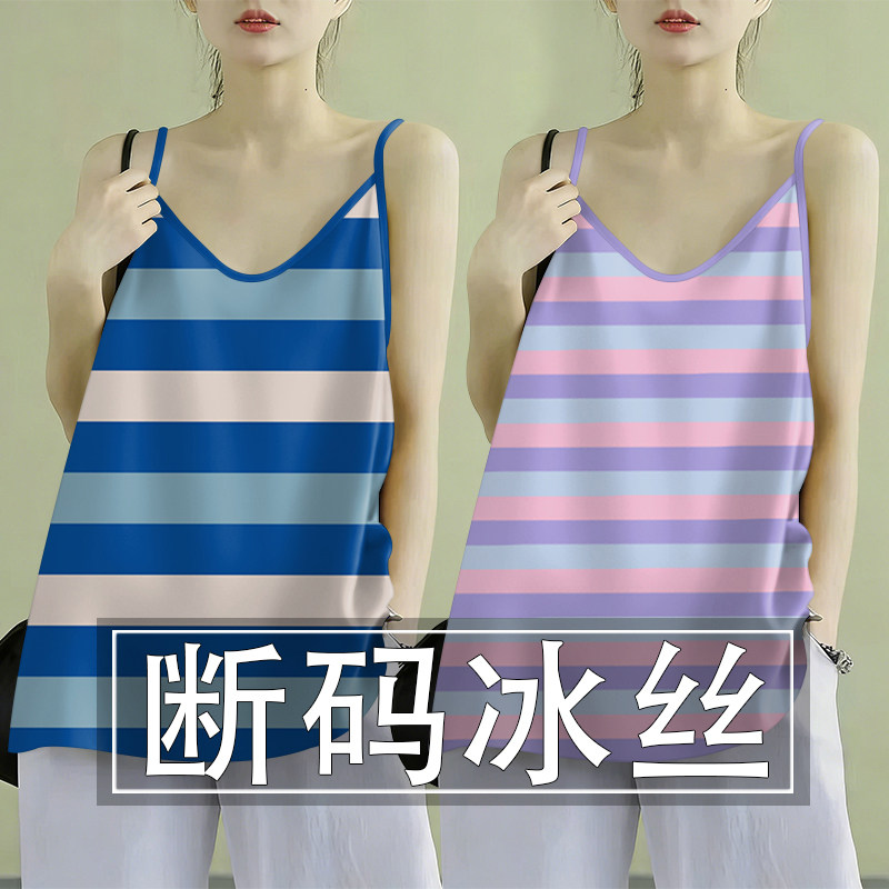 上新~夏季新款条纹印花冰丝小吊带背心女宽松显瘦打底衫上衣小衫