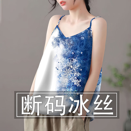 好品捡漏~夏季新款冰丝国风吊带背心女宽松显瘦遮肚时尚上衣小衫