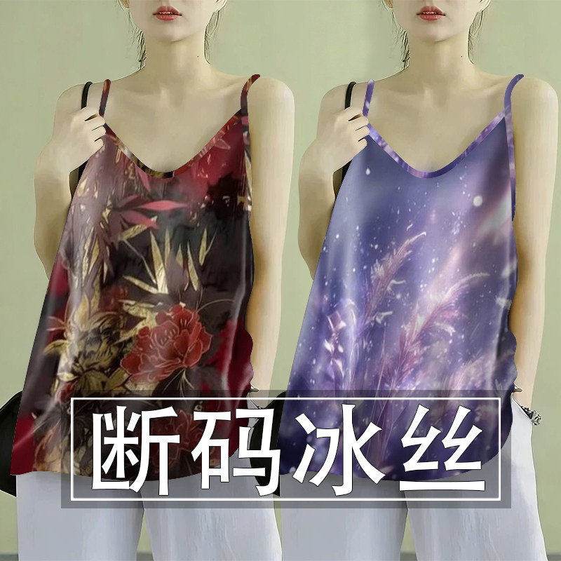 上新~冰丝小吊带背心女大码宽松显瘦遮肚时尚夏季上衣打底小衫女