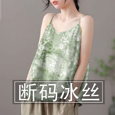 好品捡漏~夏季新款冰丝国风吊带背心女宽松显瘦遮肚时尚上衣小衫