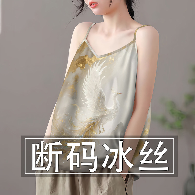好品捡漏~夏季冰丝无袖小吊带背心女宽松显瘦打底衫外穿上衣女,女装/女士精品,背心吊带,淘宝优惠券,粉丝福利购,淘宝优惠卷