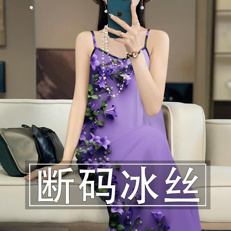 2025新款夏季冰丝吊带连衣裙时尚宽松显瘦洋气外穿内搭女装吊带裙