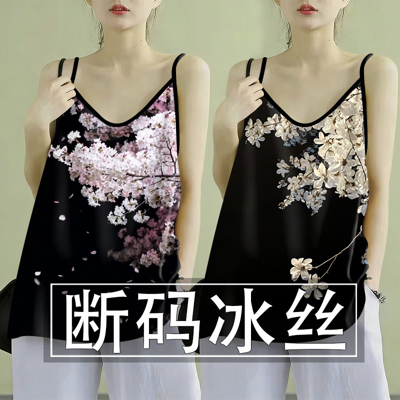 夏季新款时尚印花冰丝小吊带背心女大码宽松显瘦打底衫上衣小衫女