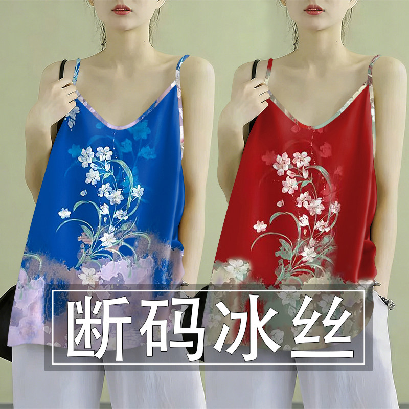 夏季新款时尚印花冰丝小吊带背心女大码宽松显瘦打底衫上衣小衫女