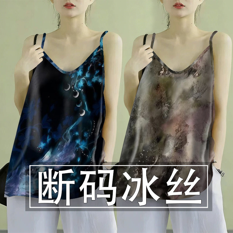 上新~冰丝小吊带背心女大码宽松显瘦遮肚时尚夏季上衣打底小衫女