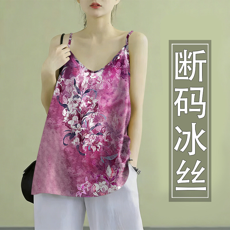 上新~冰丝小吊带背心女大码宽松显瘦遮肚时尚夏季上衣打底小衫女
