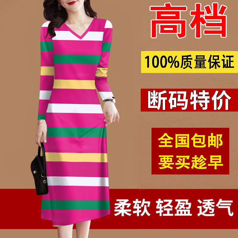 好品捡漏~女装春秋季长袖中长裙条纹宽松遮肚减龄打底连衣裙女
