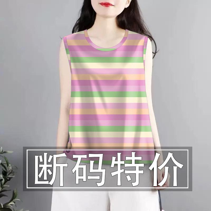 夏季大码遮肚遮肉条纹吊带背心