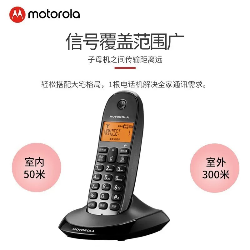 摩托罗拉数字无绳电话机c1001xc欧式无线固话座机单机子母机