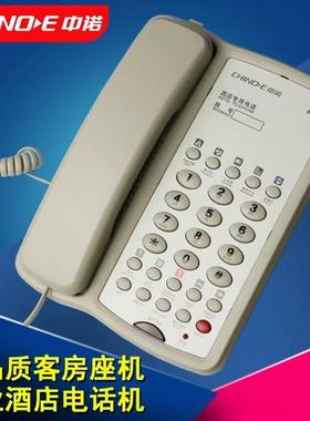 中诺B011酒店电话机酒店宾馆 家用 单键记忆 R键功能防雷办公座机