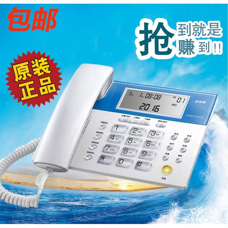 全新正品步步高HCD122有绳电话机 免电池来电显示办公固定座机电