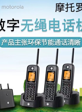 无线子母分座机摩托便携挂墙户外