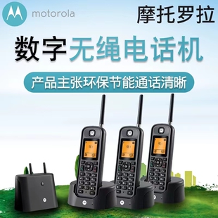 摩托罗拉O201/202无绳子母分电话机轻便壁挂式户外专用远距离预警