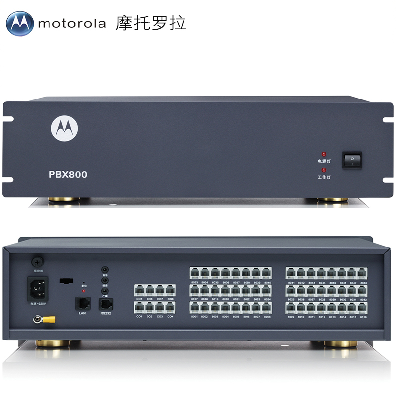 摩托罗拉PBX800程控电话交换机4 8进16 24 32 48出电话程控交换机